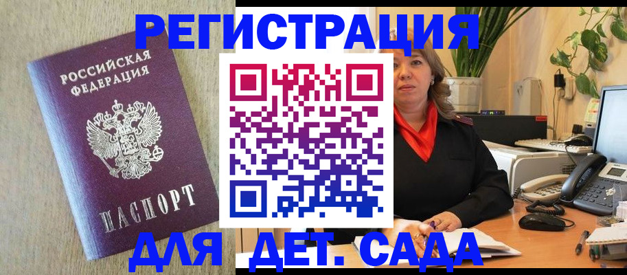 регистрация в Кизляре